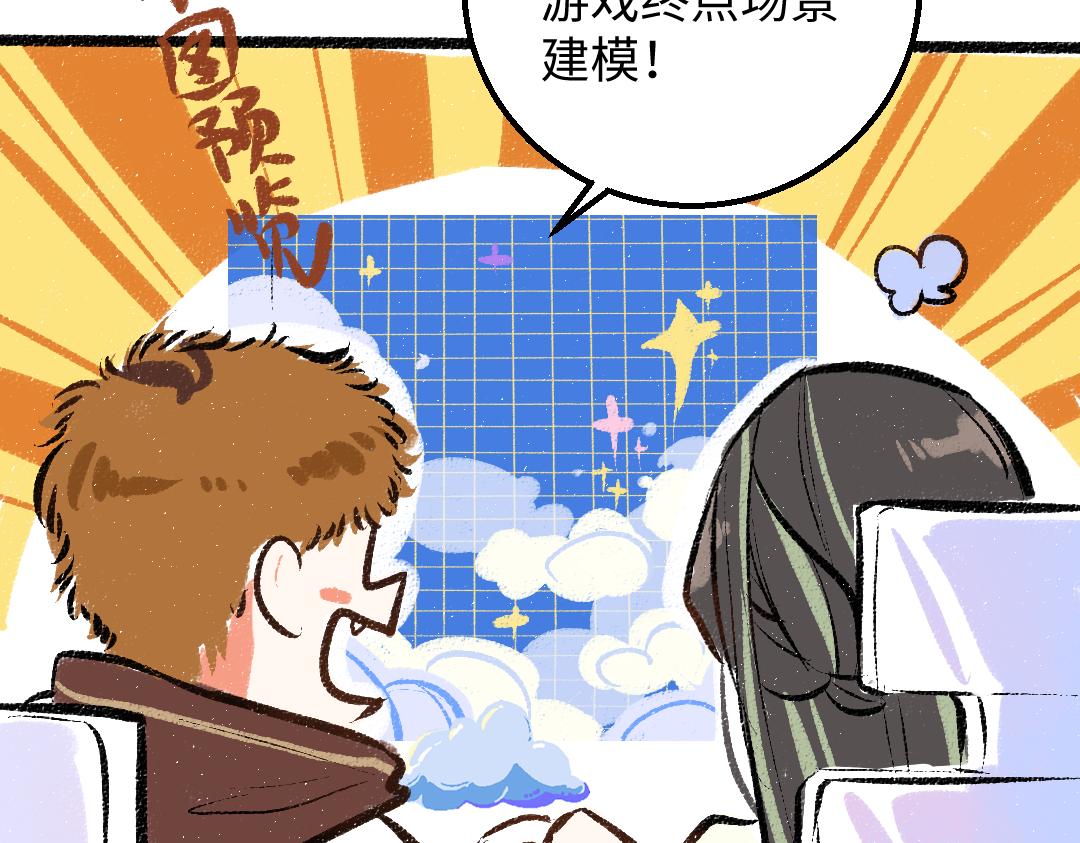 第39话 情话对决？90