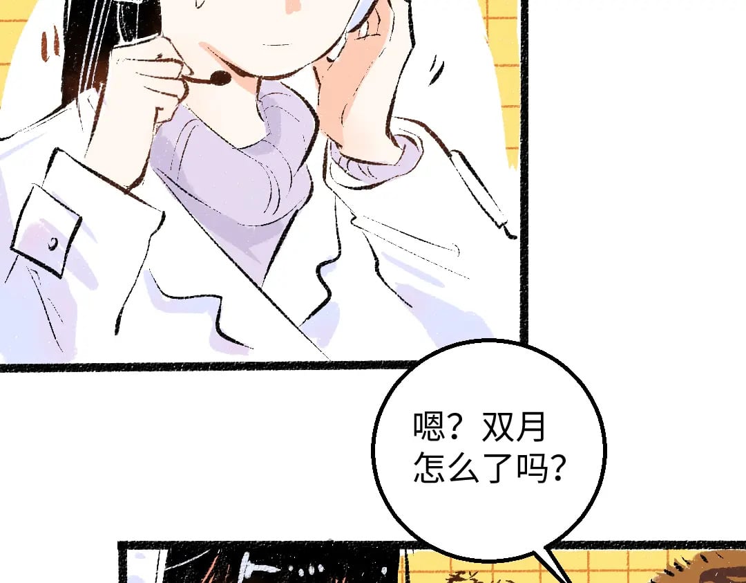 第57话 找到你！12
