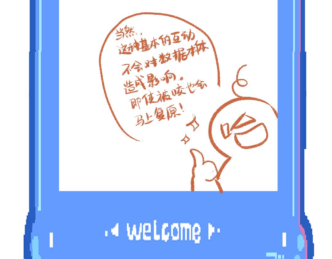 第11话 过于在意99