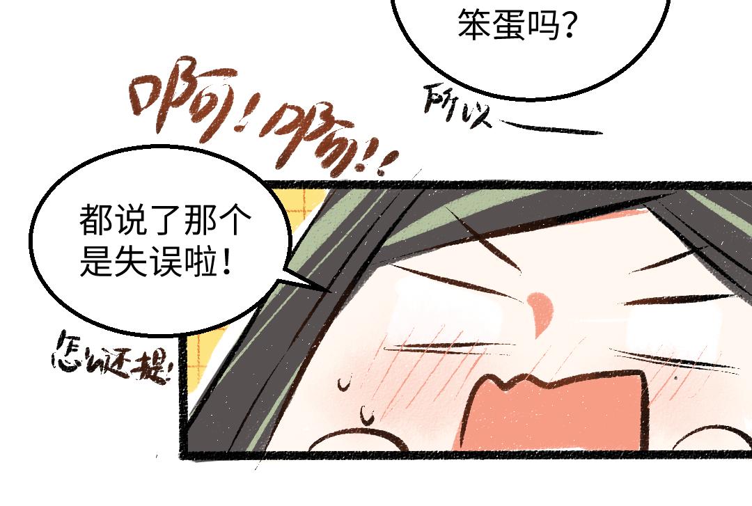 第36话 我也是！92