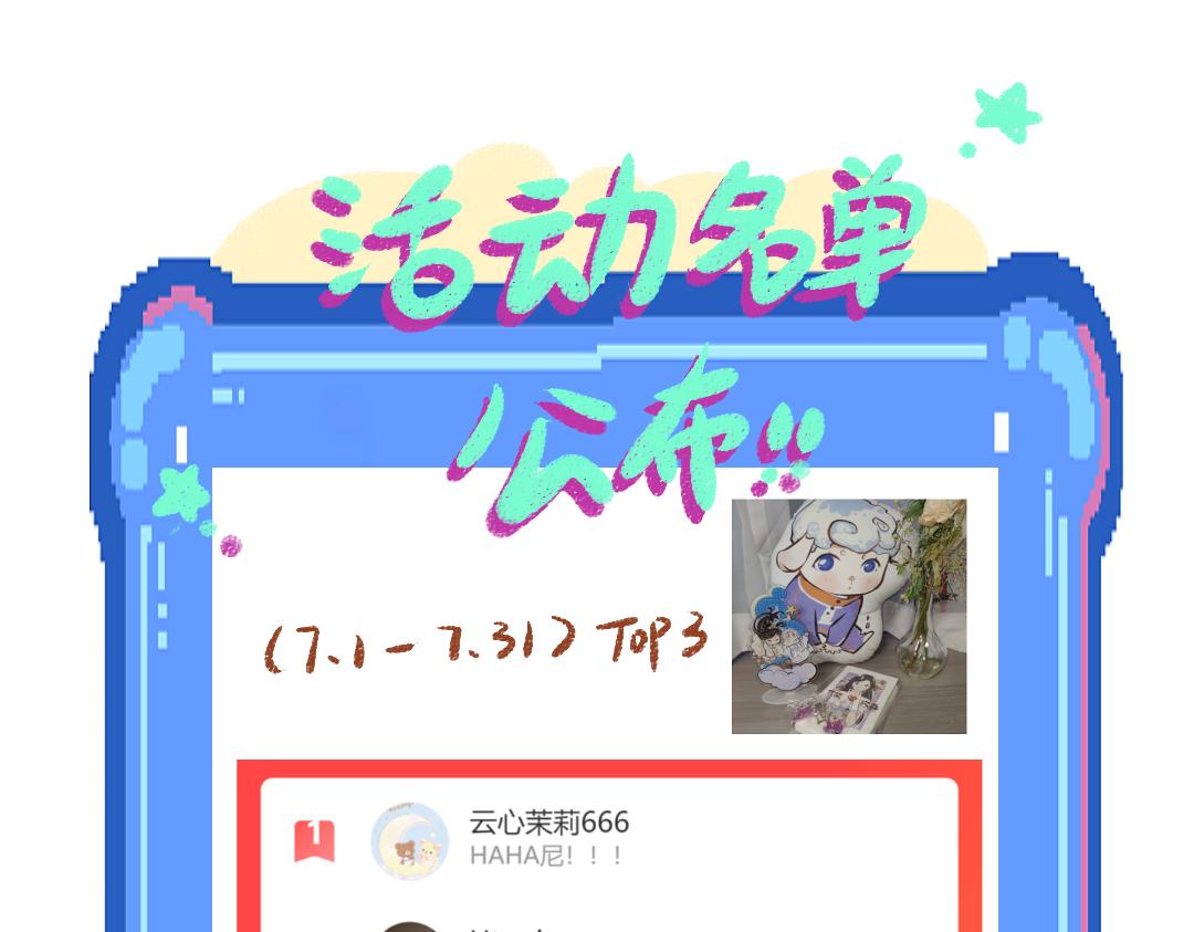 第27话 无法平复的心跳101
