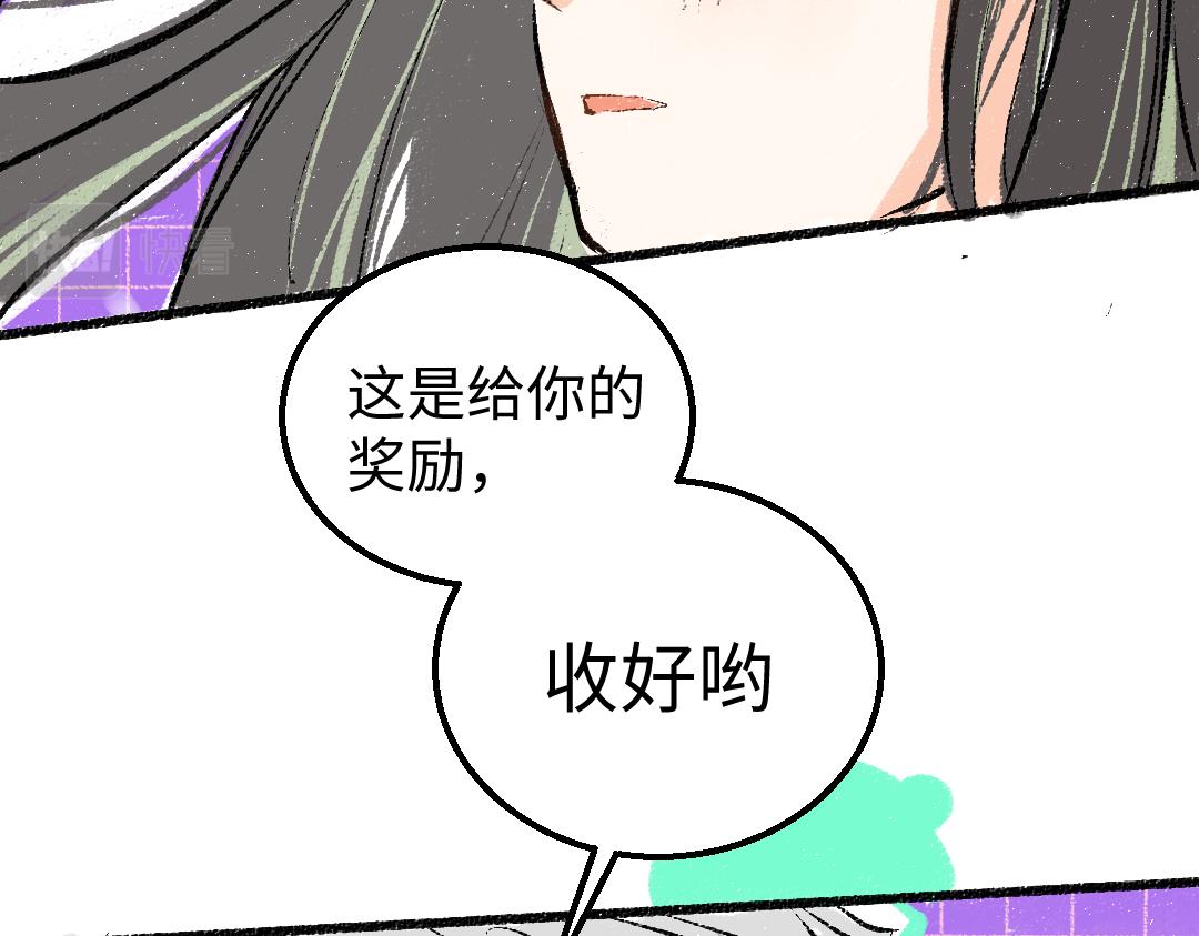 第5话 奖励84
