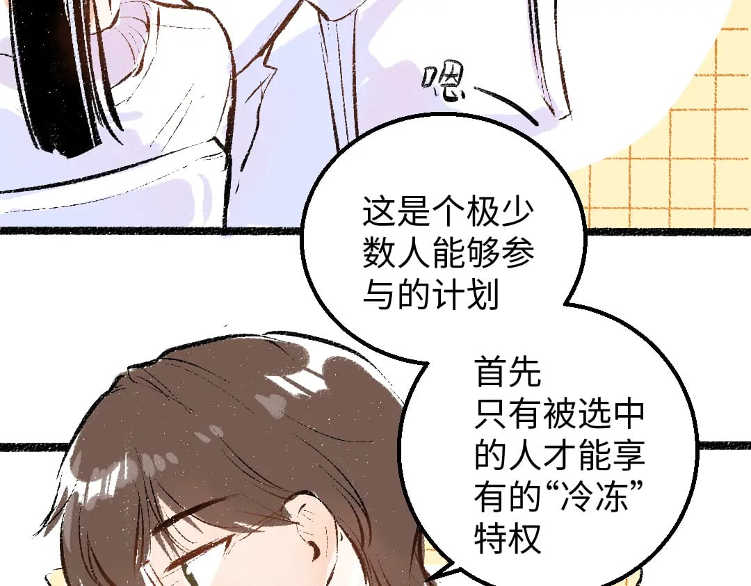 第54话 被唤醒21
