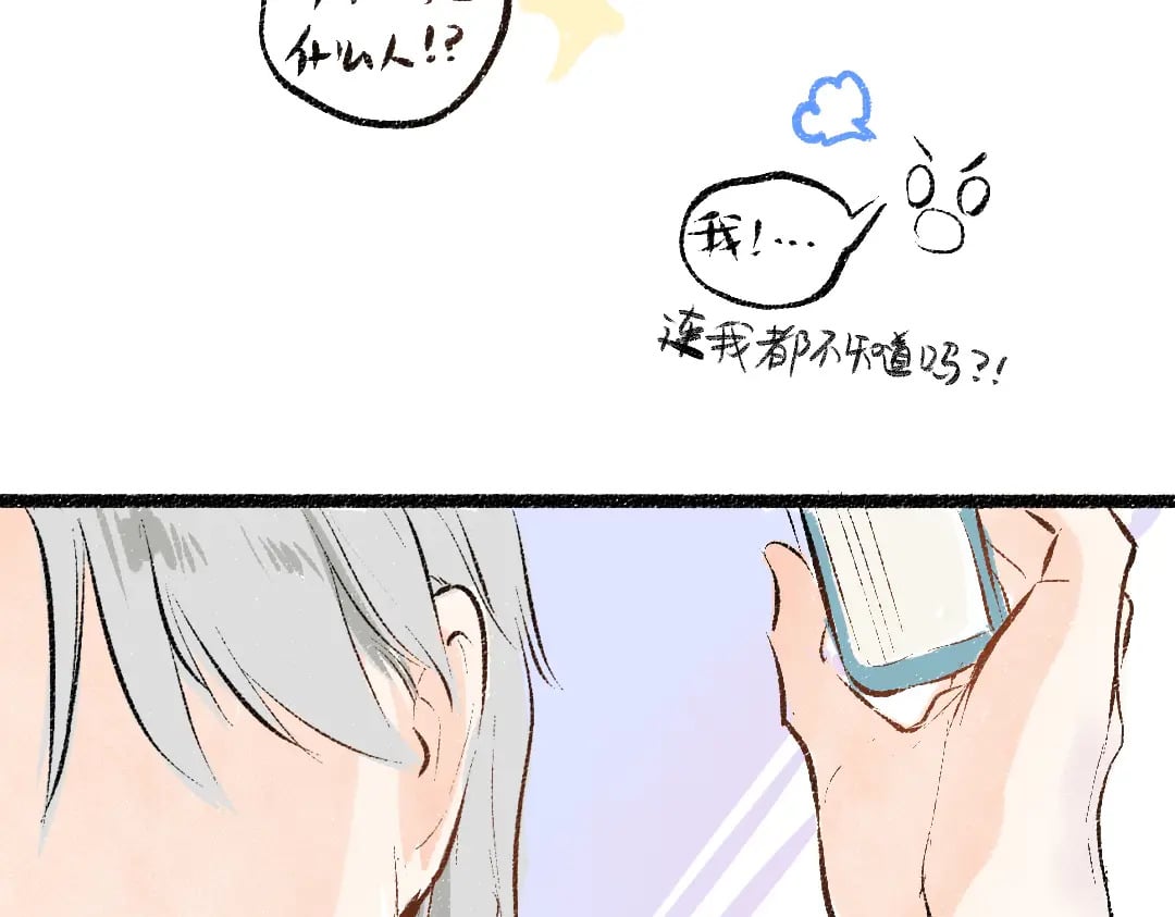 第57话 找到你！91