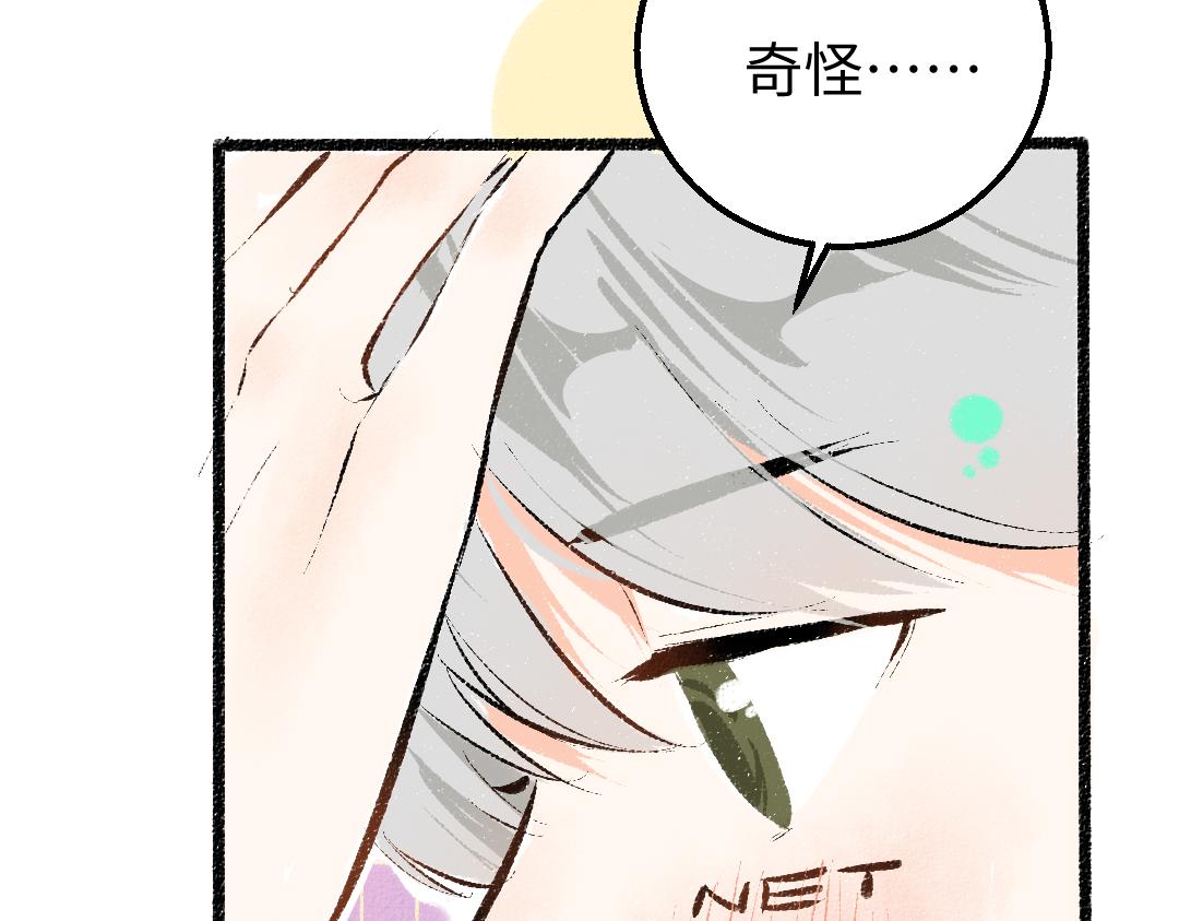 第33话 让人脸红的原因22