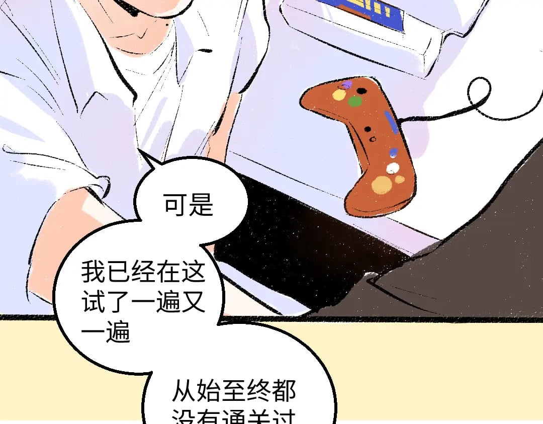 第58话 一起逃走吧33