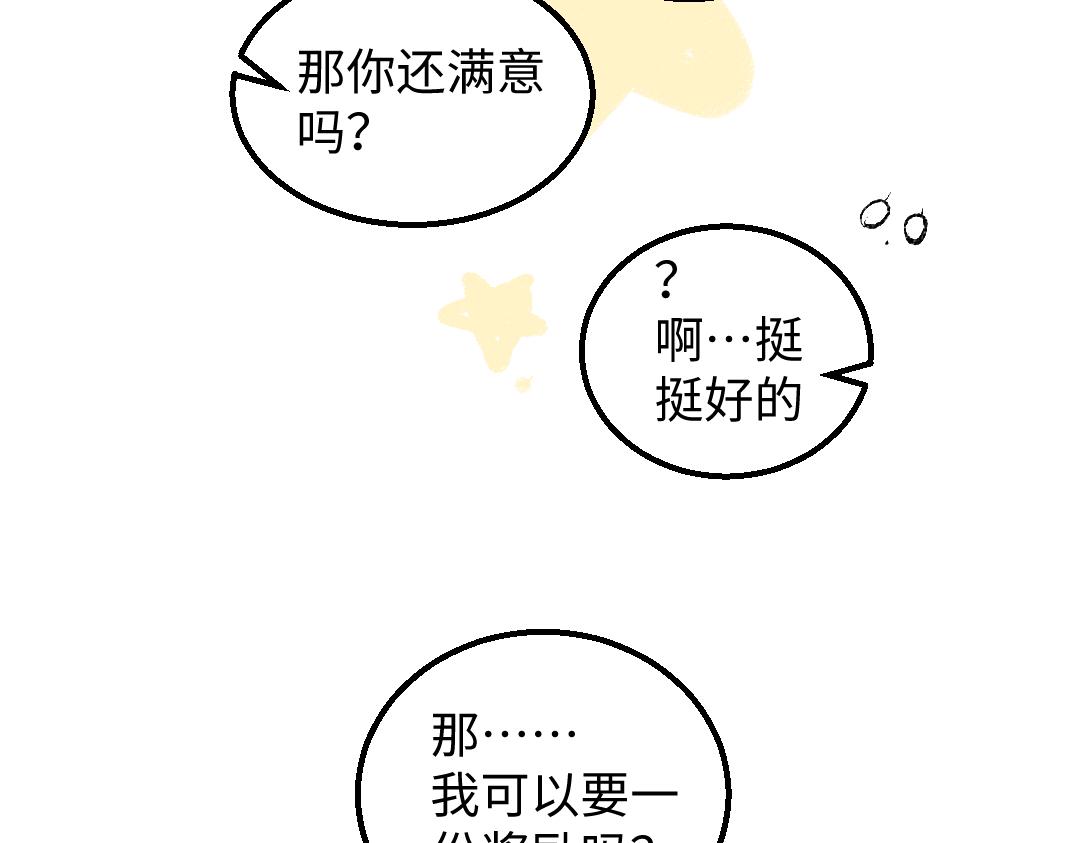 第31话 微笑是解药？33
