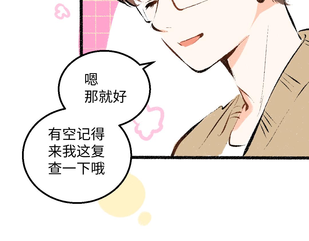 第29话 外出-踩到炸弹了！54