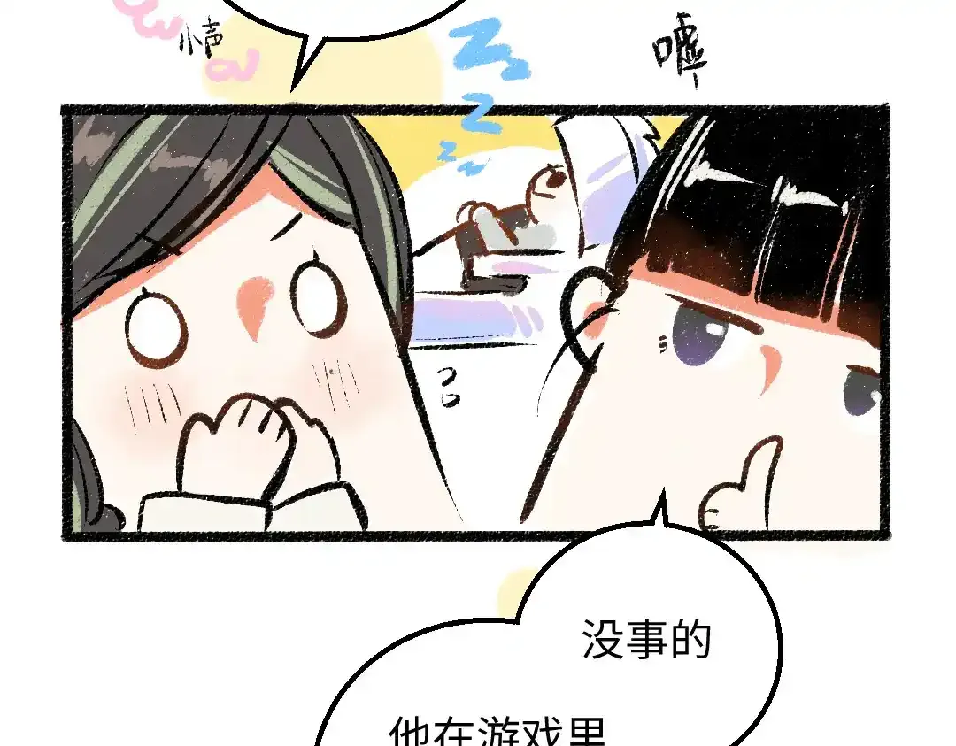 第26话 聊聊心事41