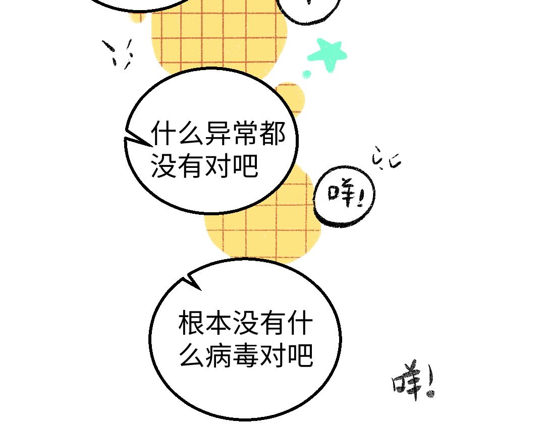 第15话 令人生气的AI34