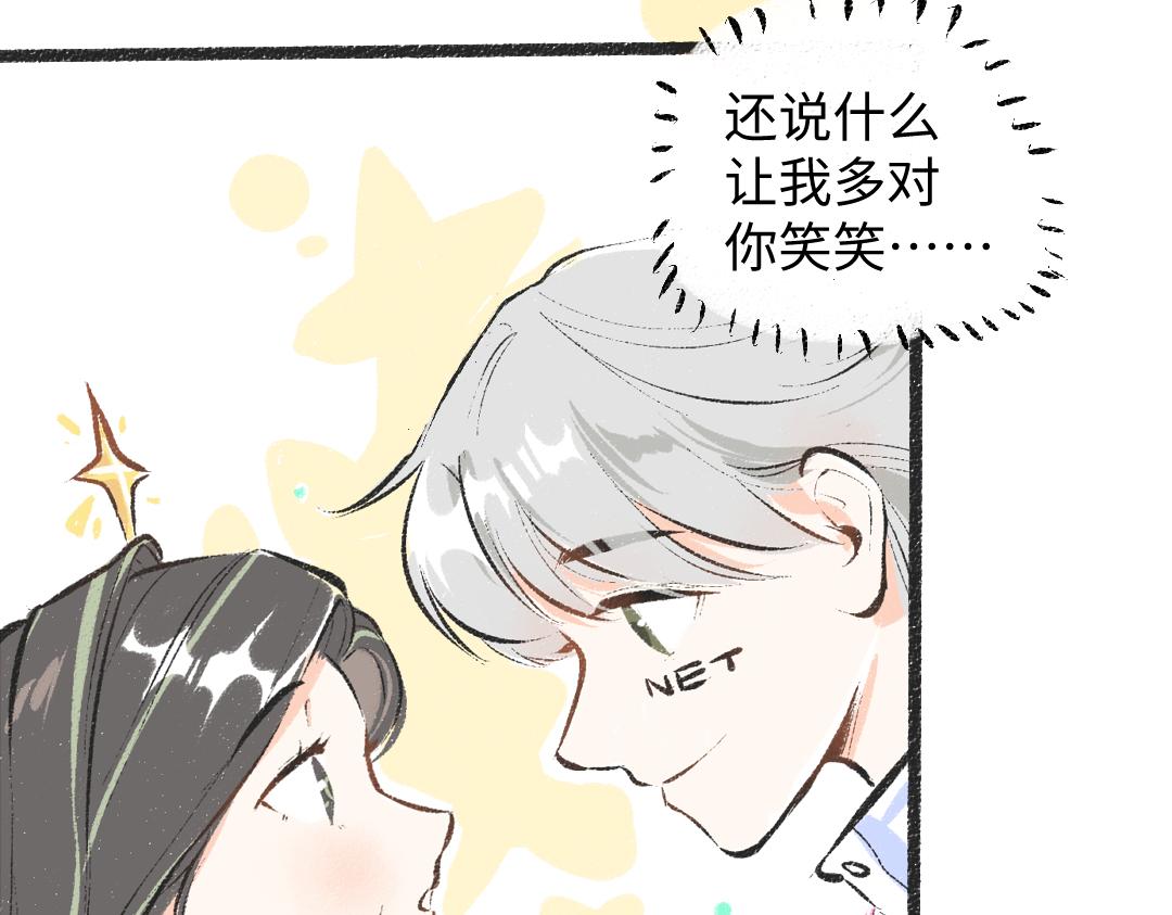 第33话 让人脸红的原因49