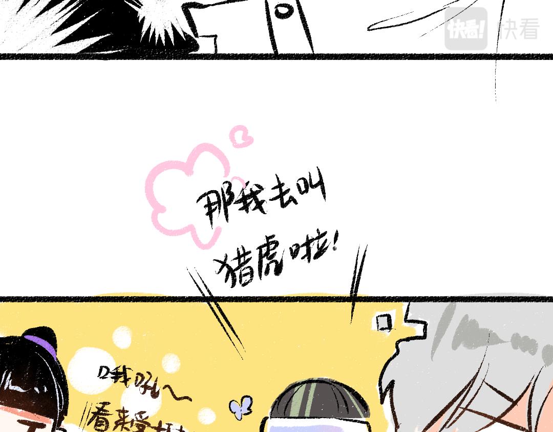第39话 情话对决？82