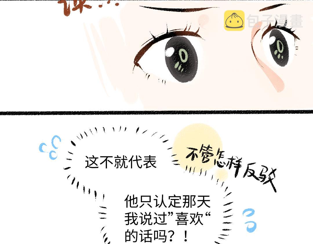第41话 无法否认76