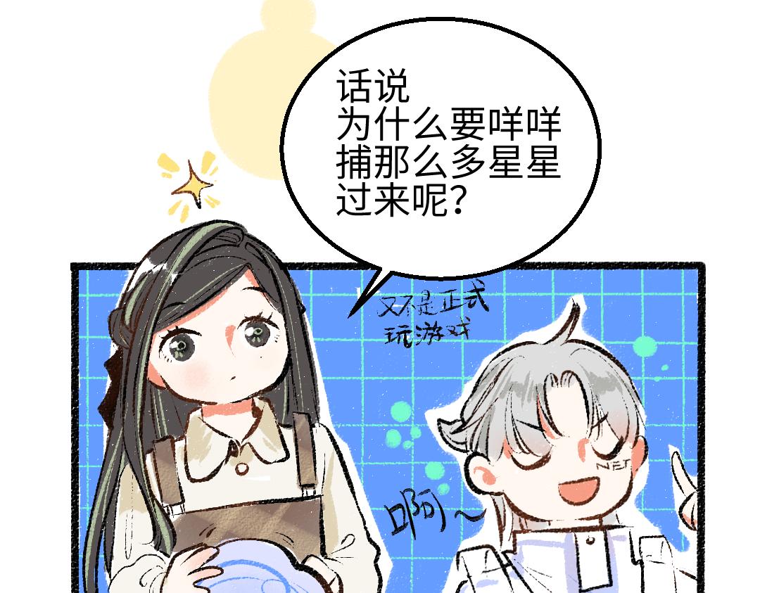 第13话 新的感受（上）23