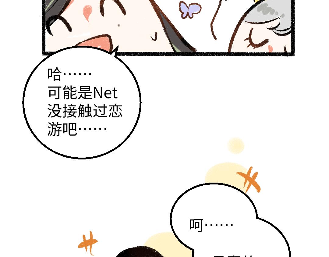 第39话 情话对决？64