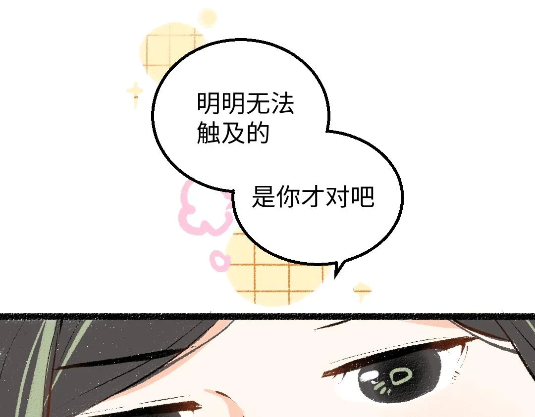 第48话 关于你53
