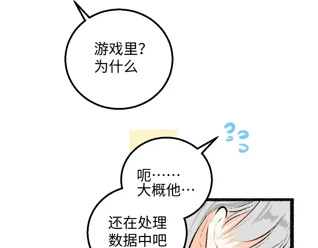 第26话 聊聊心事16