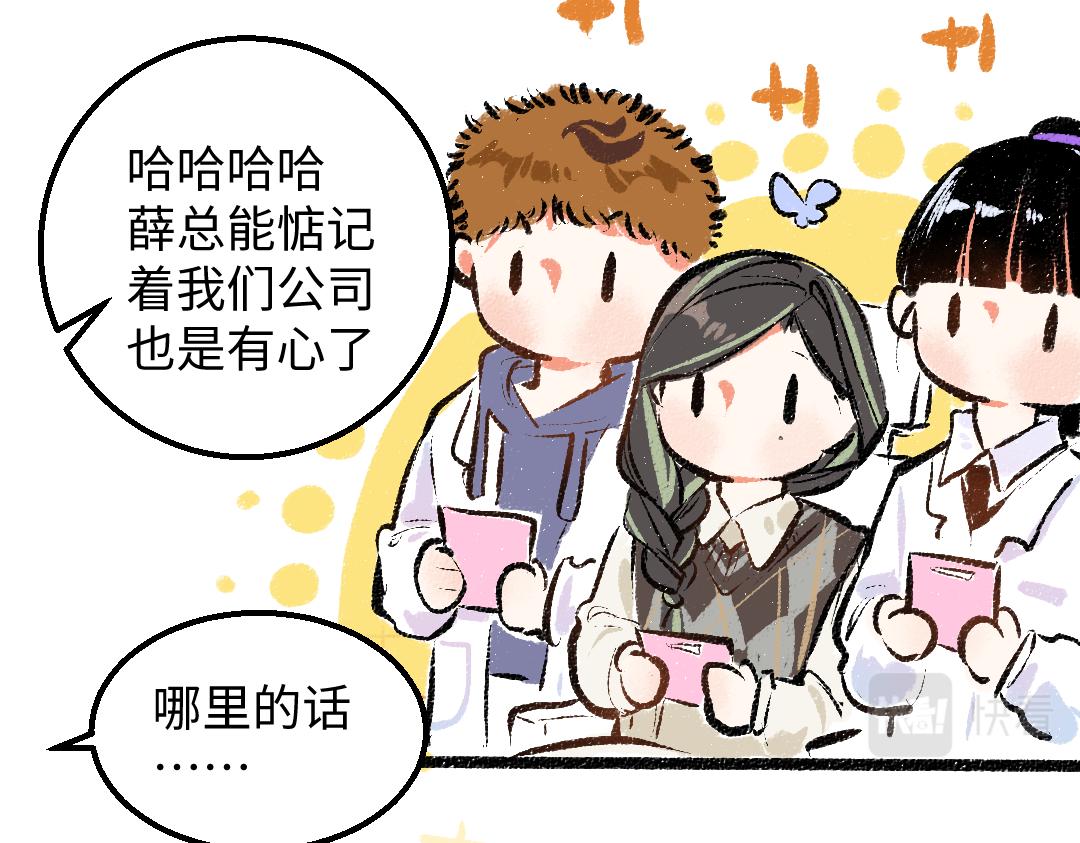 第27话 无法平复的心跳44