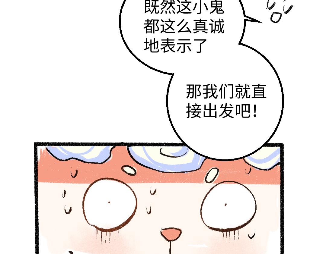 第12话 暴躁小羊54