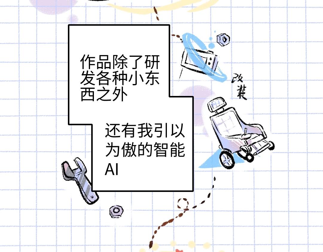第3话 这个AI2