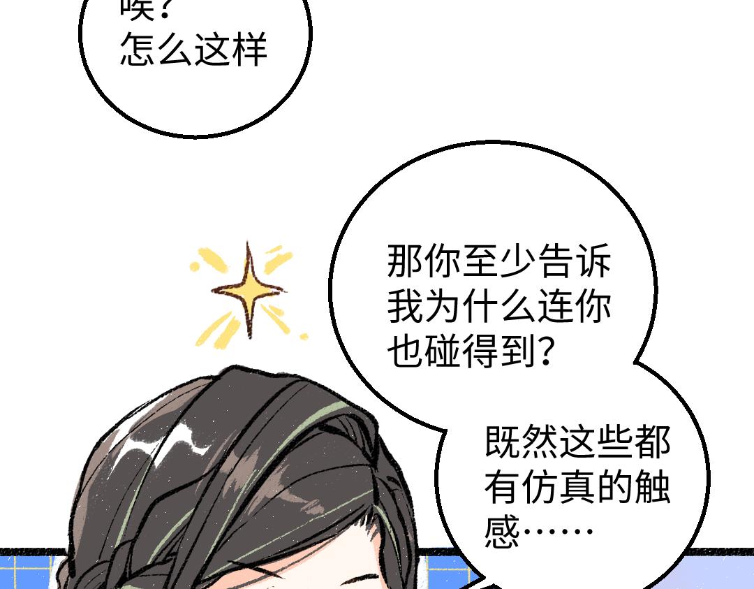 第8话 他的触感21