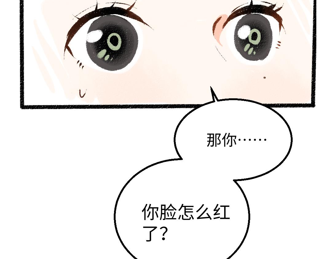 第32话 脸红了？98