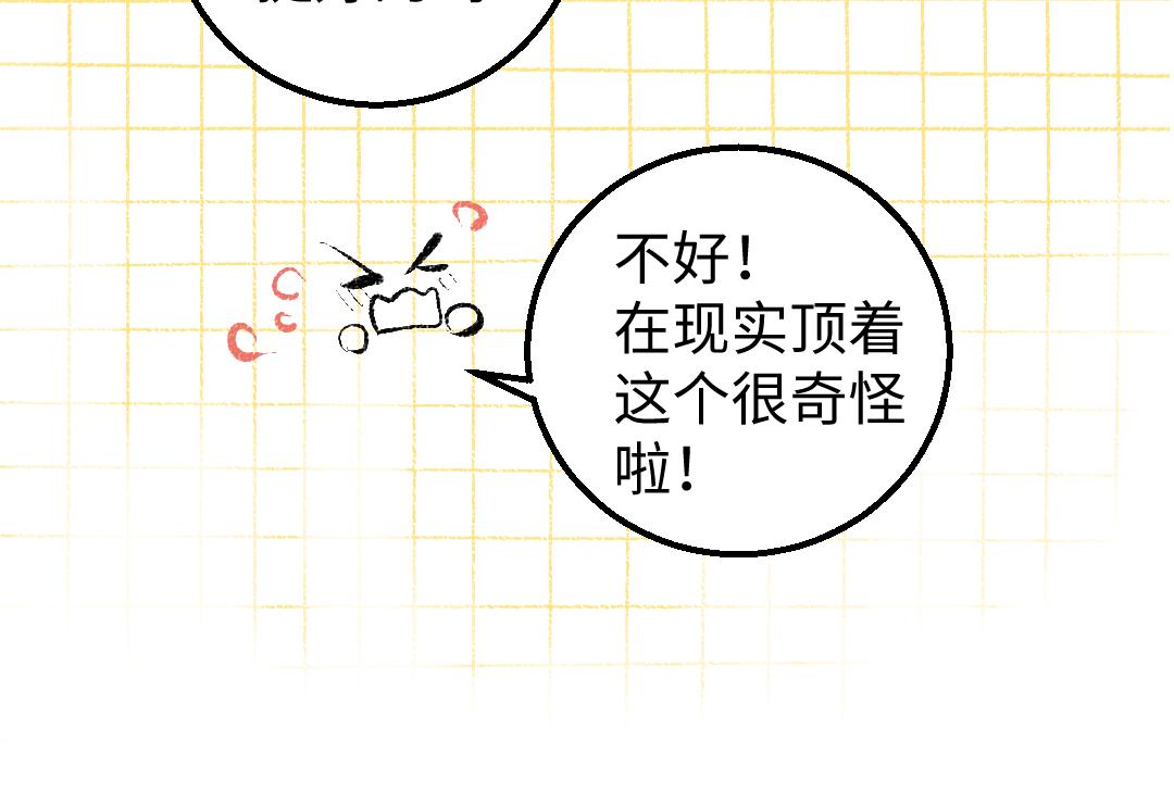 第16话 意外惊喜72