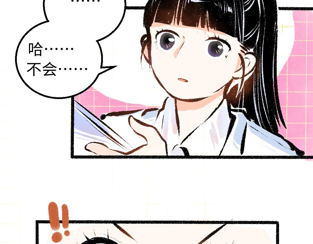第16话 意外惊喜79