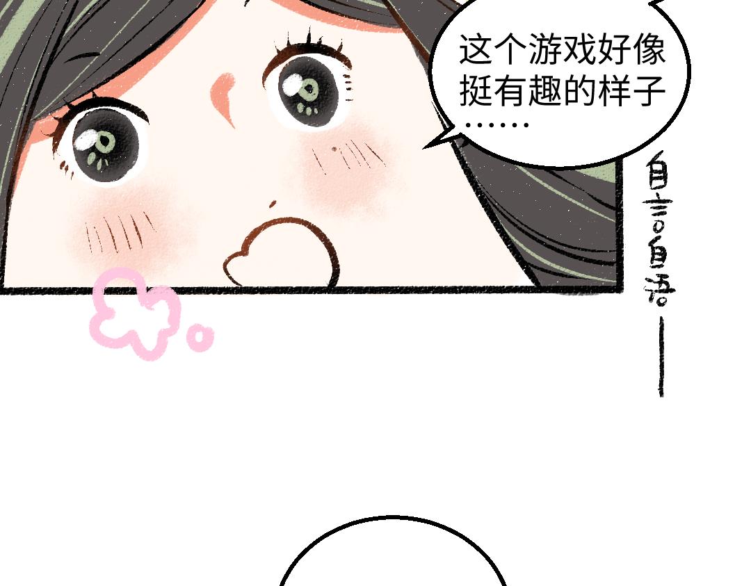 第28话 外出-游戏盛典50