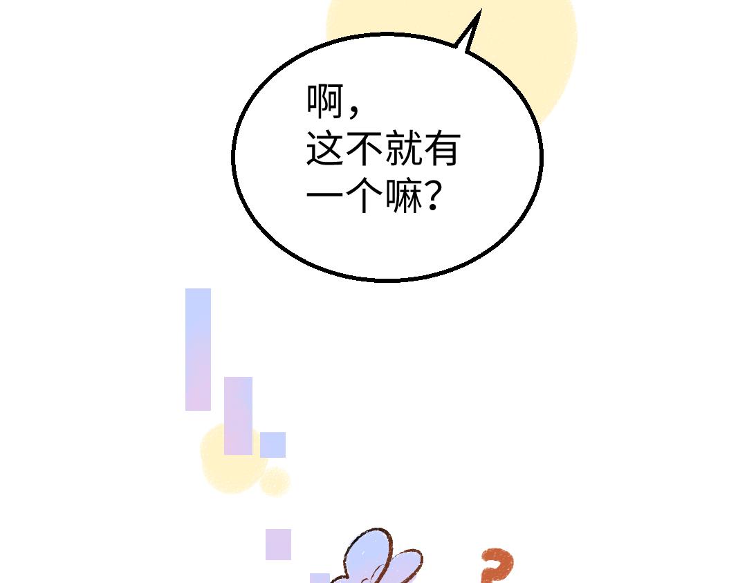 第23话 不记得？45
