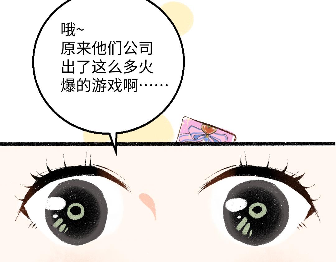 第27话 无法平复的心跳50