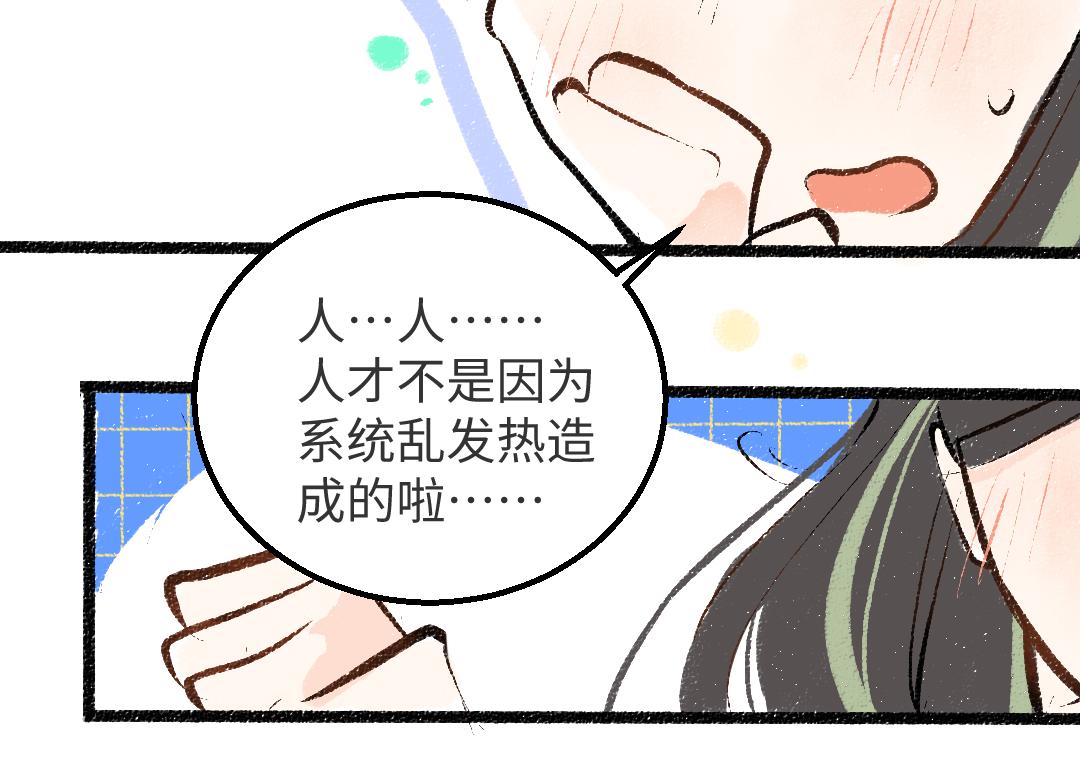 第33话 让人脸红的原因60