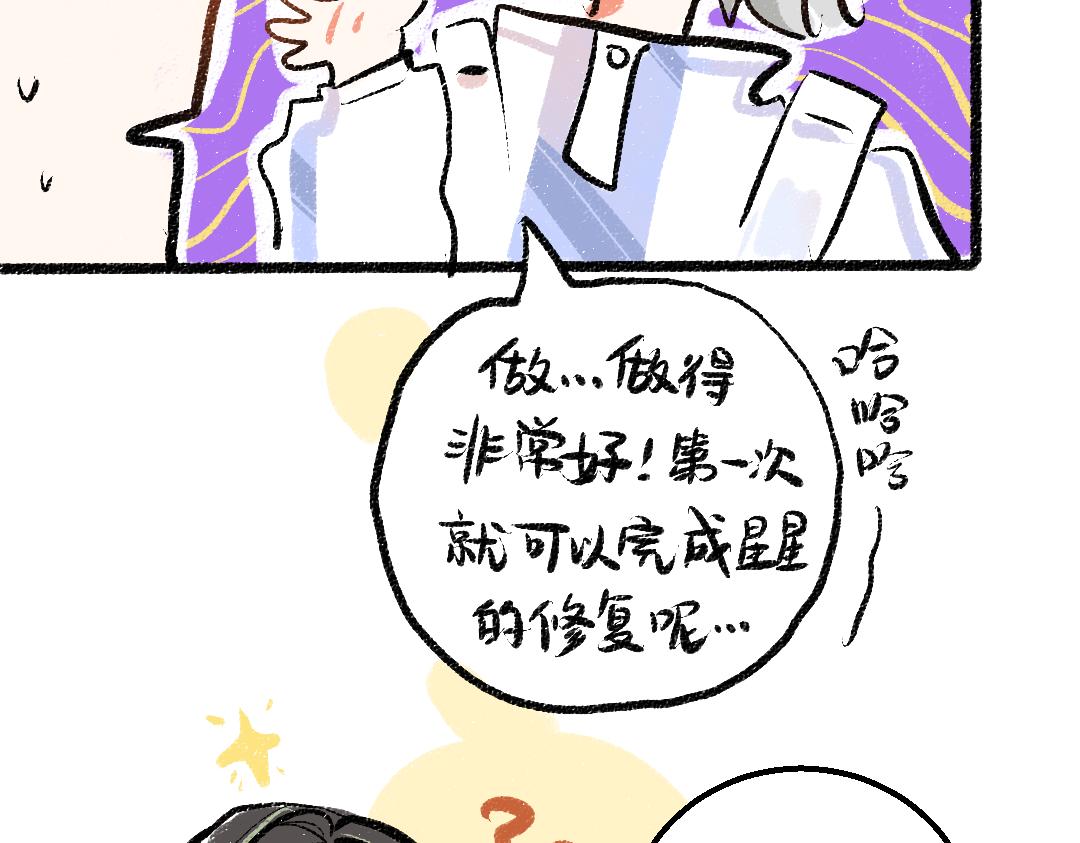 第14话 新的感受（下）78