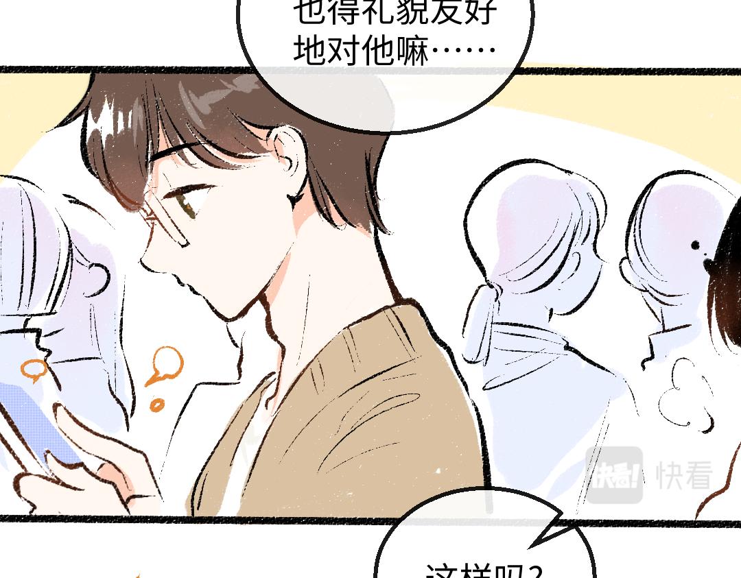 第30话 外出-AI吃醋62