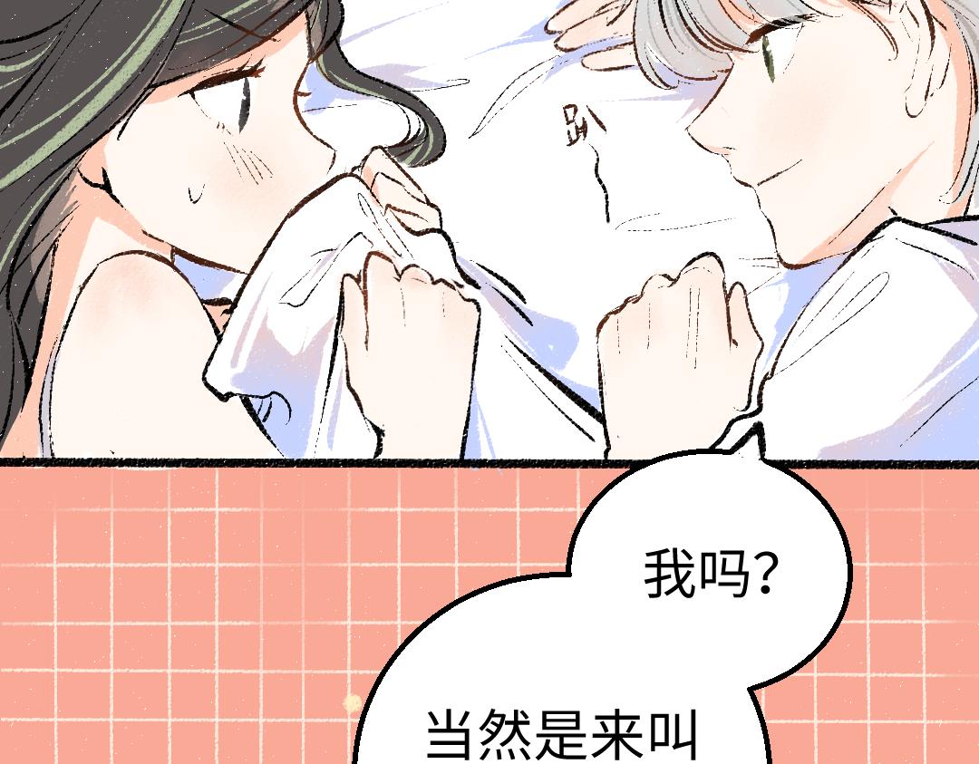 第9话 少女春心？21