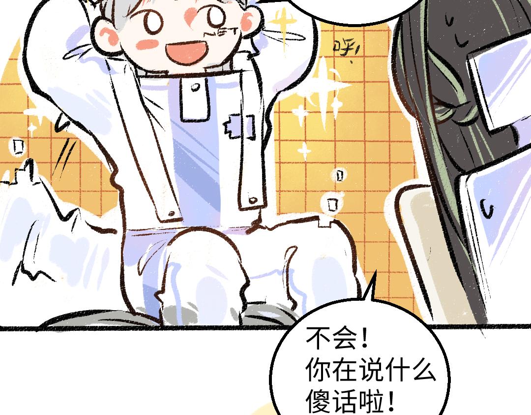 第17话 尽责的搭档80