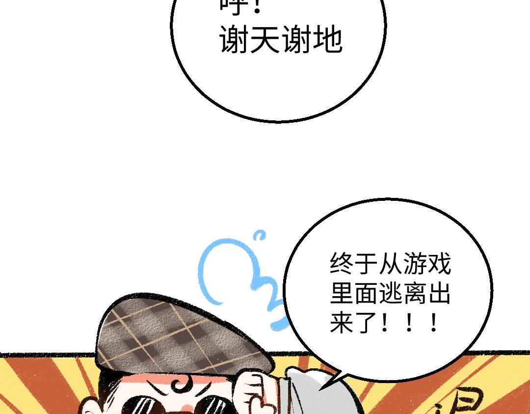 第27话 无法平复的心跳5