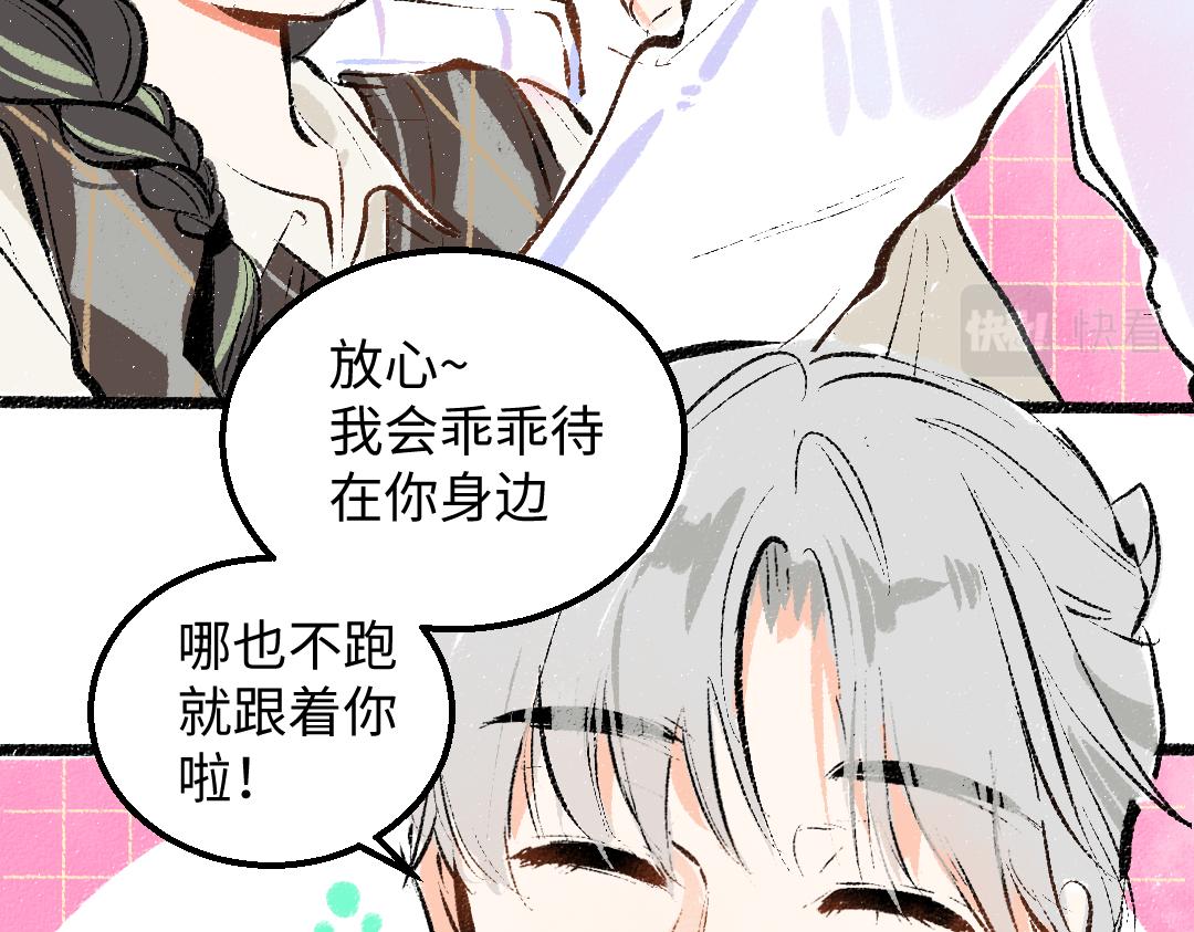 第27话 无法平复的心跳86