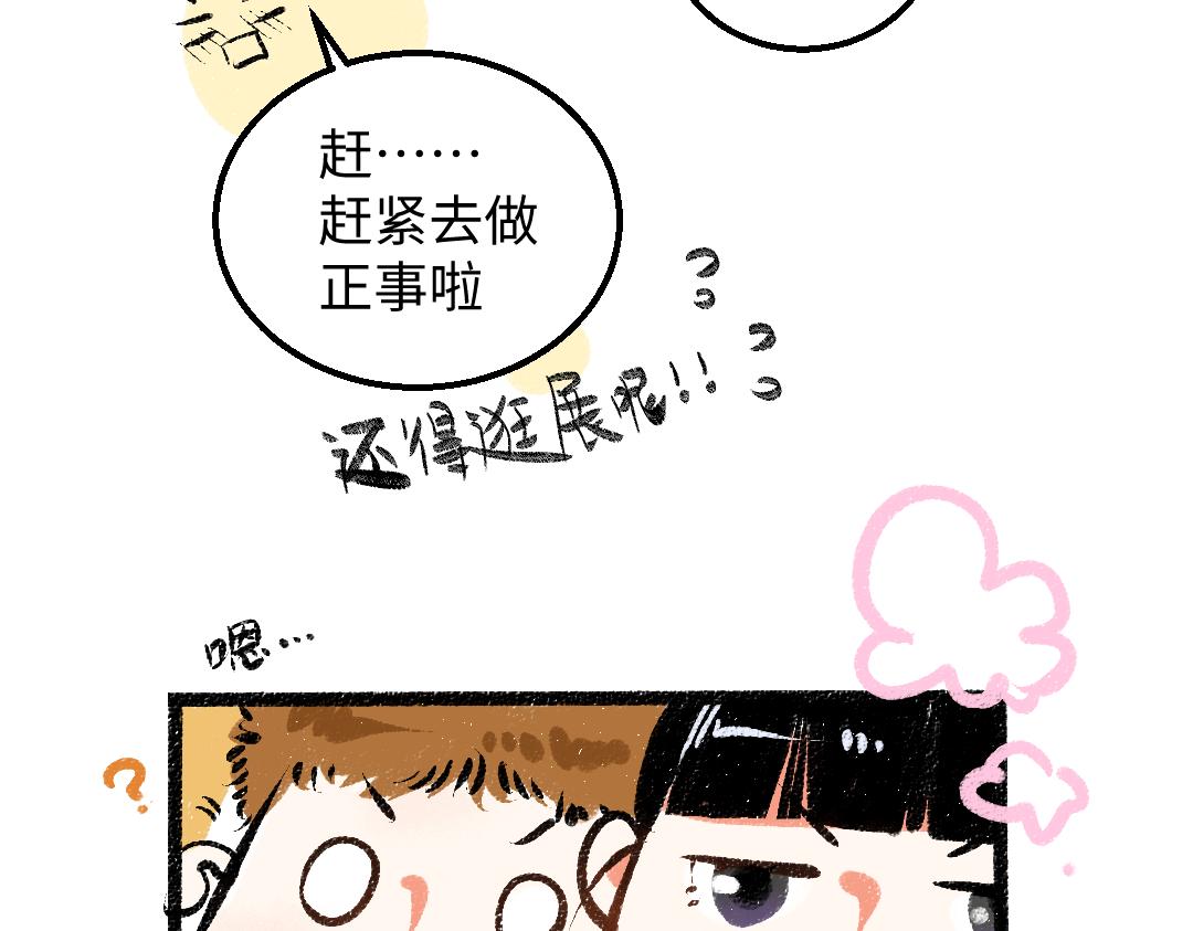 第28话 外出-游戏盛典38
