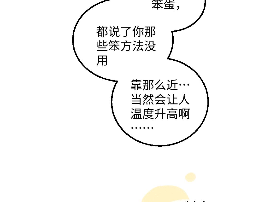 第33话 让人脸红的原因48