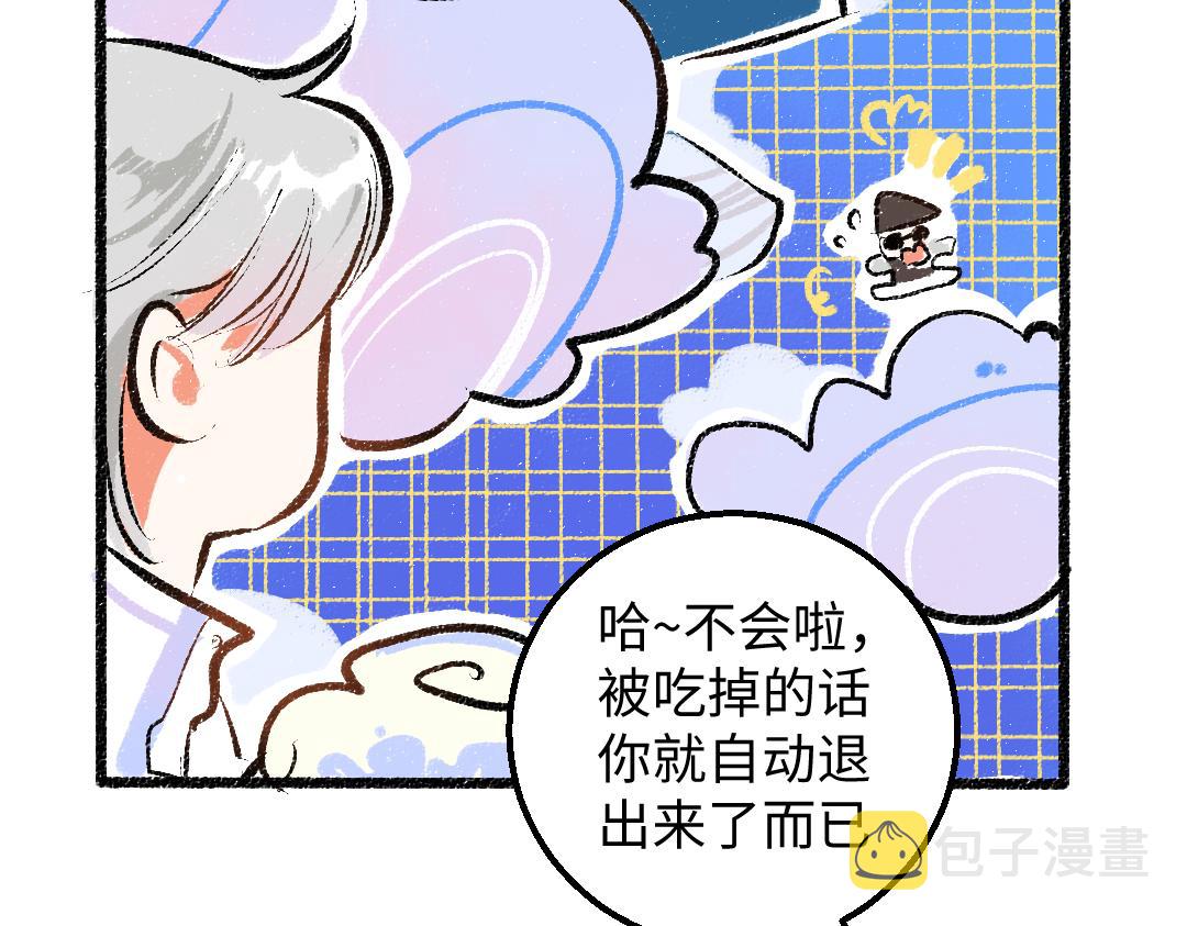 第27话 无法平复的心跳9