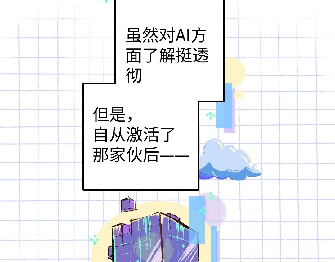 第3话 这个AI4