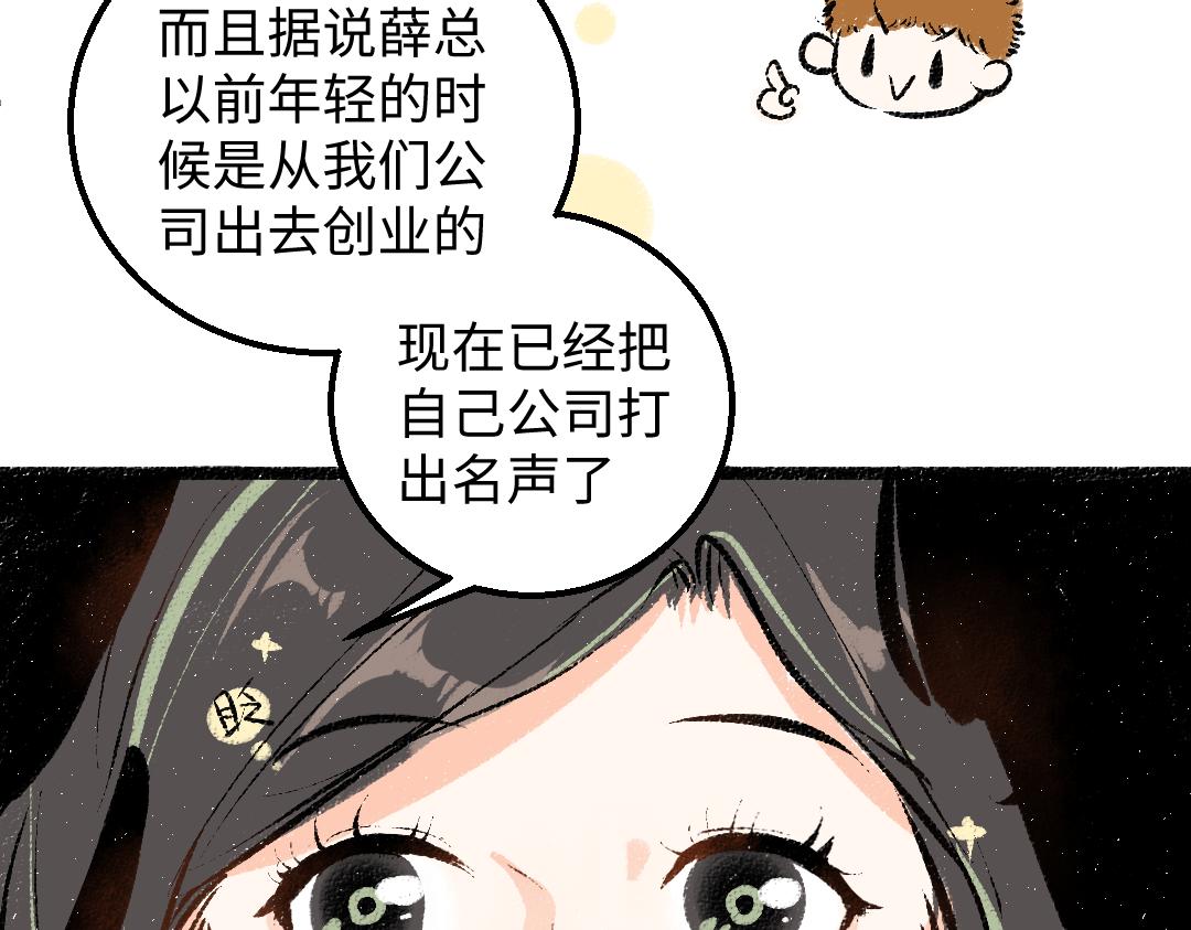 第27话 无法平复的心跳48