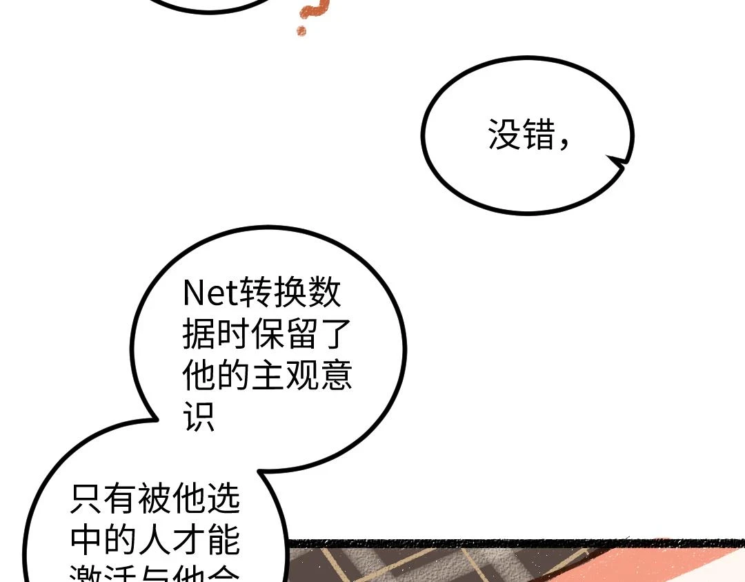 第50话 他的选择85