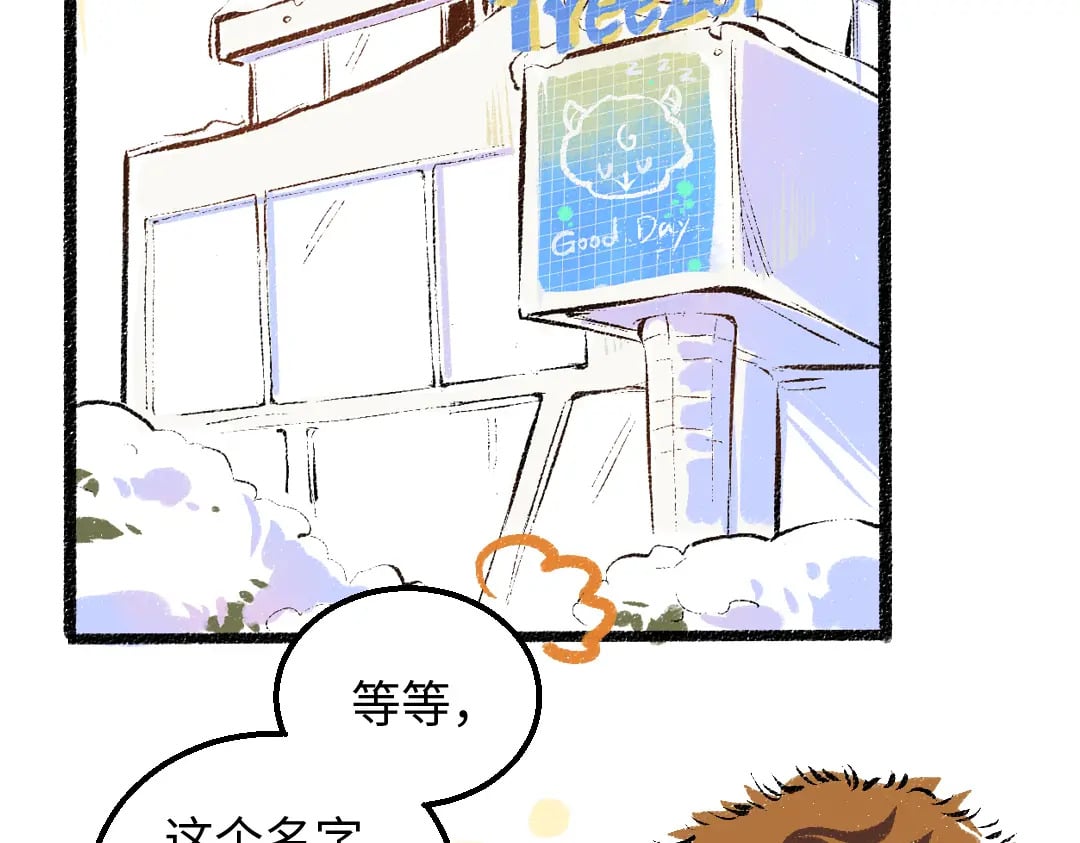 第54话 被唤醒5