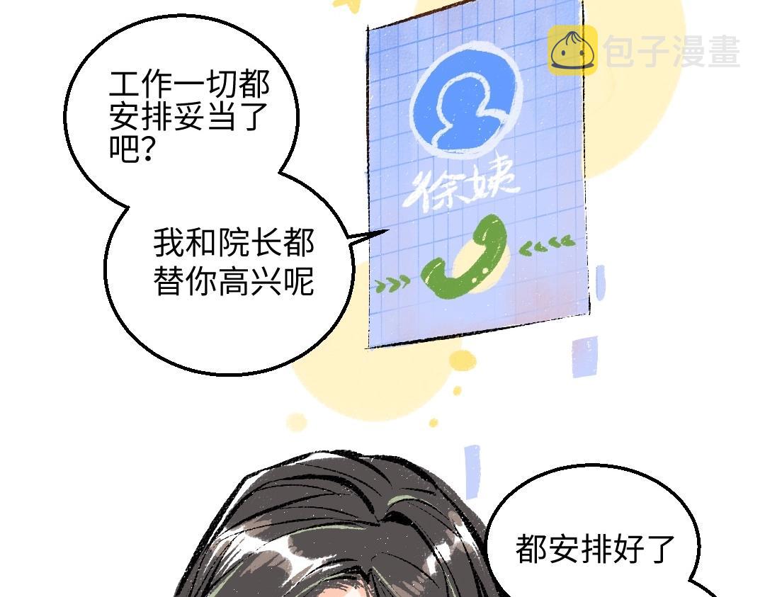 第3话 这个AI45