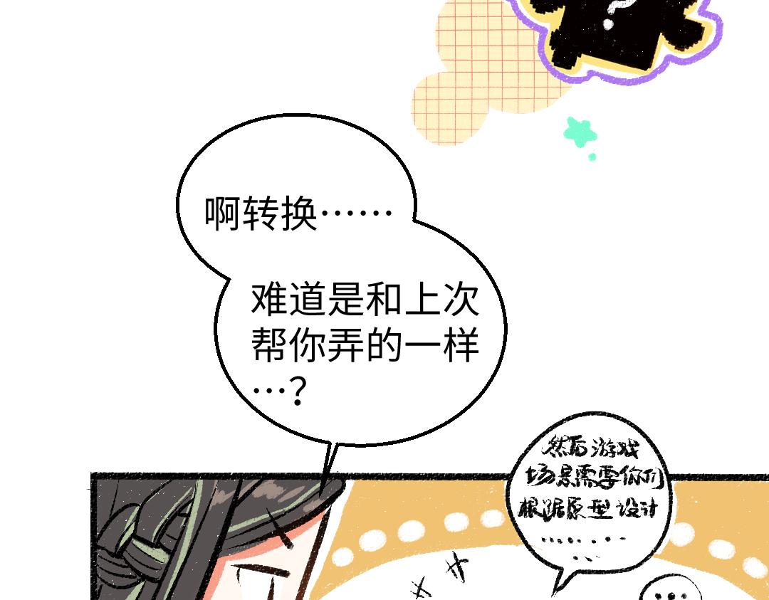 第5话 奖励43