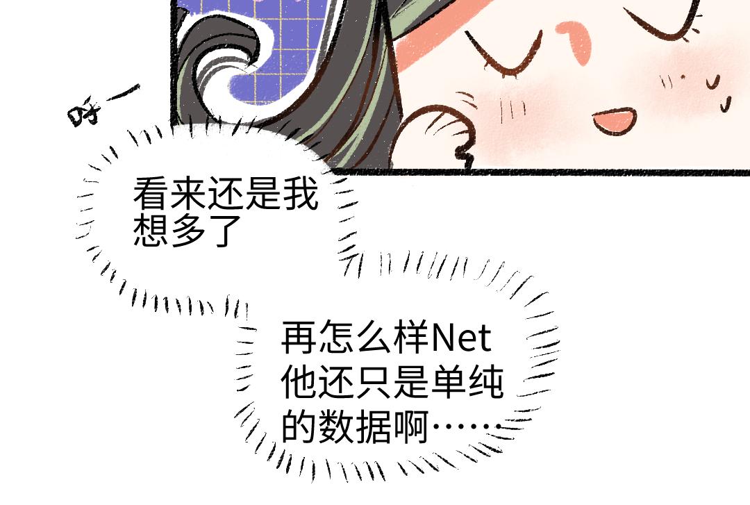 第9话 少女春心？75