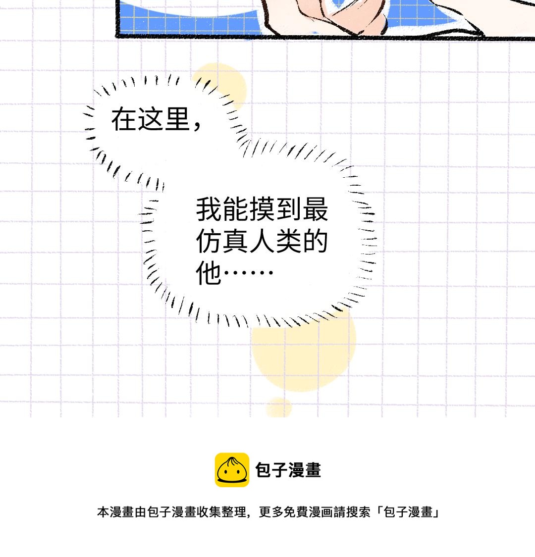 第8话 他的触感32