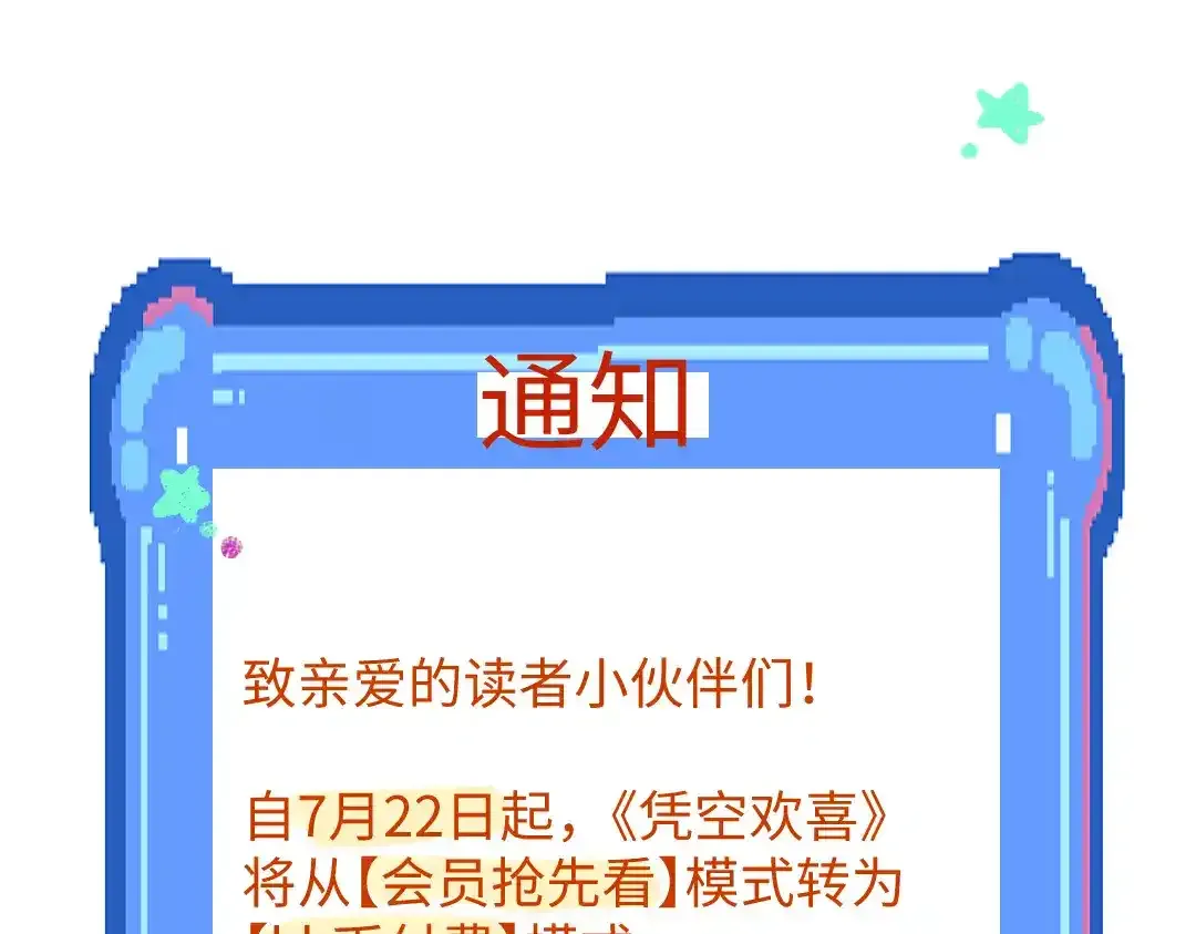 通知~0
